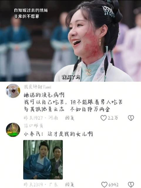 郑合惠子 | 《兰香如故》 清醒自知 小秦氏：这才是我的女儿啊