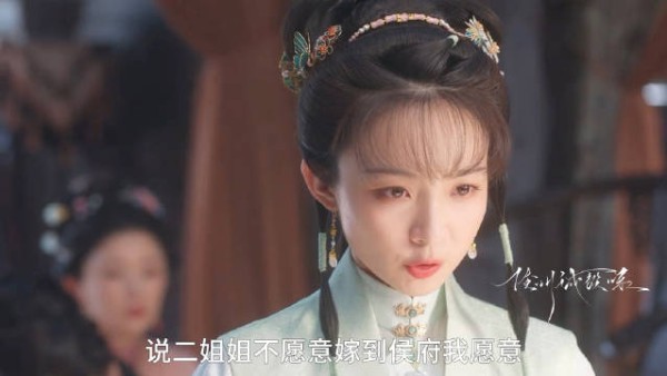 林绣茹替二姐出嫁袁家,赌终身搏前程