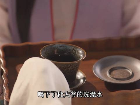 两杯水里仅一杯含毒，杜翠雀偏偏选中那杯，当场中招