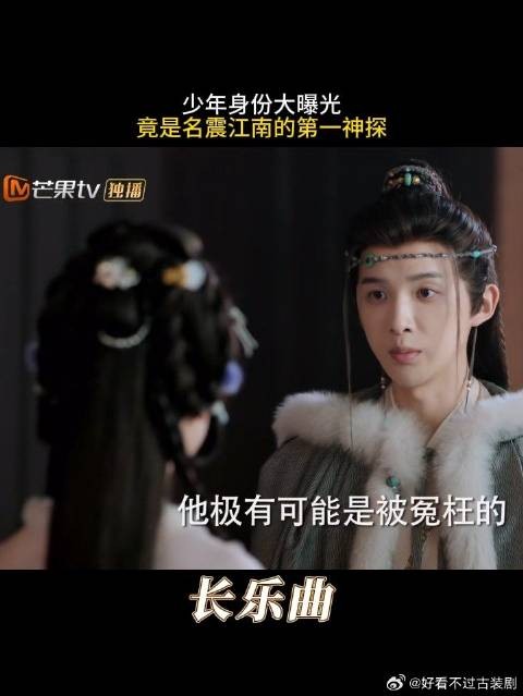 少年身份大曝光,竟是名震江南的第一神探
