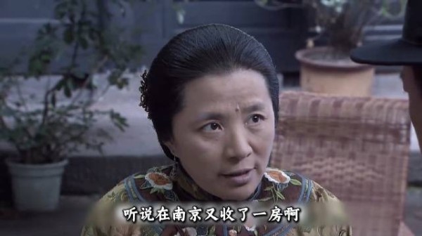 八姨太进门，大太太趁机立威不料遇到硬茬 雾都