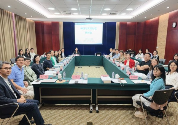 追问文明对话的精神源头——“神话与文明对话”学术研讨会在上海社会科学院举行