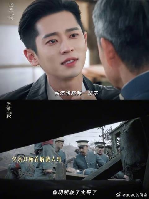 他的偏执与桀骜，始于一场未倾向于他的舍弃
