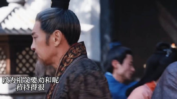 祖父先喝止后反令揍他，嫁金钗姜还是老的辣