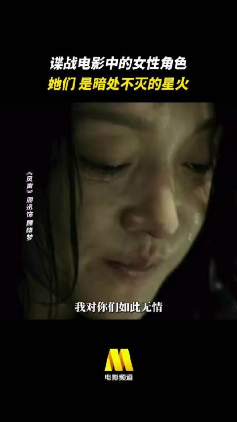 她们是暗处，不灭的星火