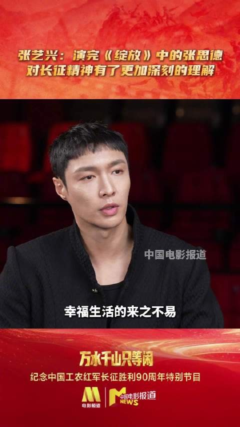 张艺兴在万水千山只等闲称每个人应做人生战士
