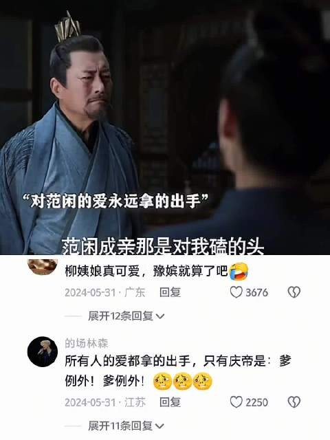 庆余年柳姨娘从不适到接纳范闲