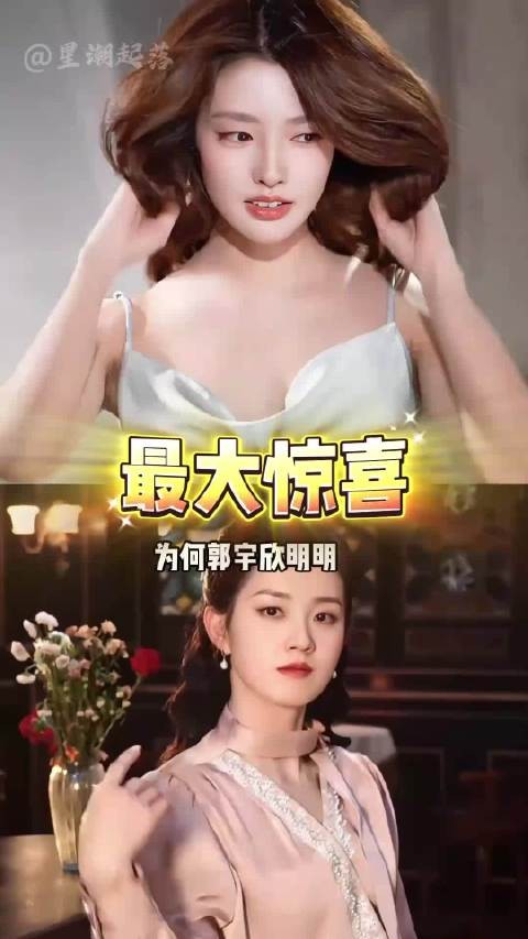 郭宇欣玉簟秋开播,短剧一姐熬成红玫瑰