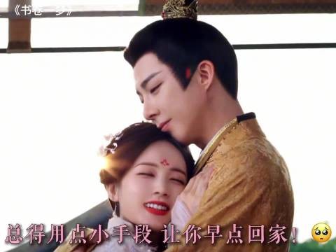 书卷一梦：又整这个表情勾引我，上次折腰就是这样