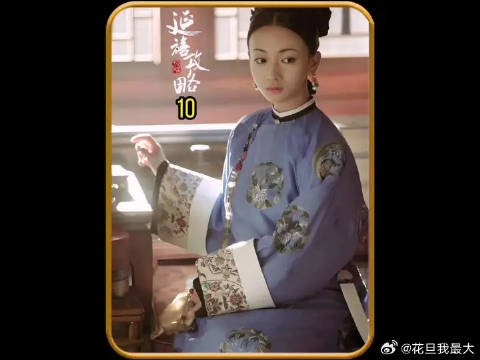 娴妃彻底黑化，怒火燃烧整个紫禁城
