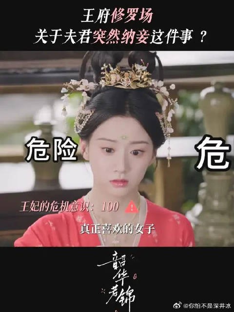 写话本的人脑子转得就是快，纯快