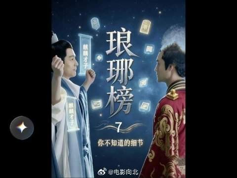 梅长苏狂言三个孩子就能打败百里奇