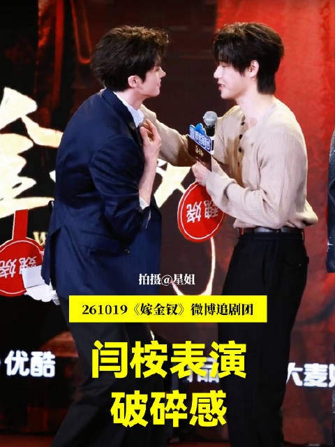 闫桉表演破碎感啊哈哈哈 主持人:心梗犯了 闫桉在第一棒是一个很大的错误