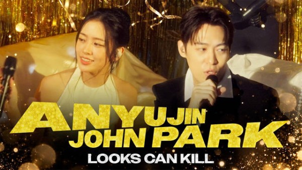 安宥真与John Park合作舞台 John Park低音炮获赞