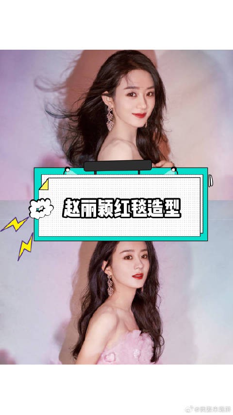 赵丽颖的红毯真的美绝！赵姐的红毯造型真的百看不厌，什么风格都能轻松驾驭