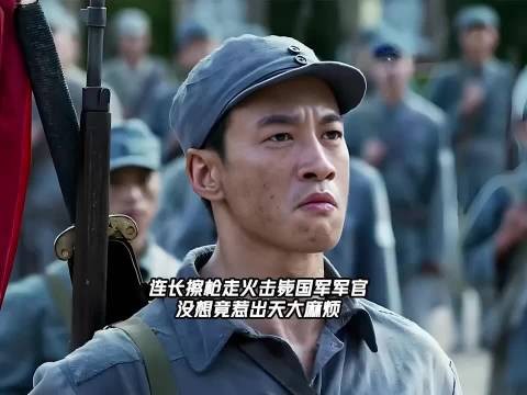 只是一场擦枪走火,却差点破坏抗日统一战线