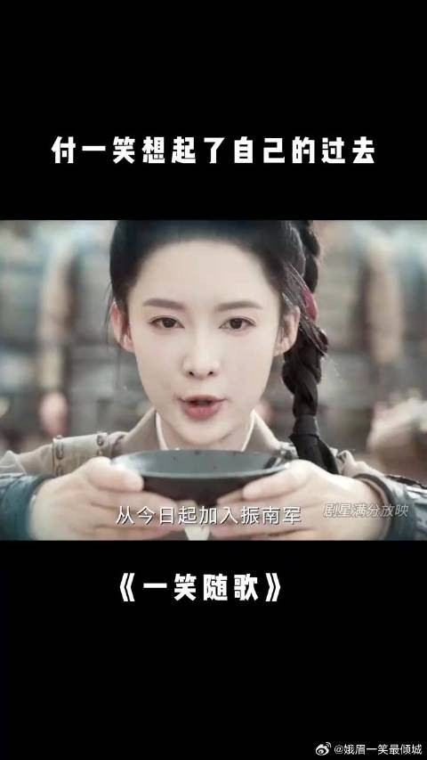 付一笑x凤随歌｜李沁x陈哲远 ：付一笑终于想起了自己的过去