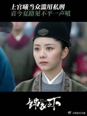 上官曦当众滥用私刑 袁今夏路见不平一声吼，立刻上前制止
