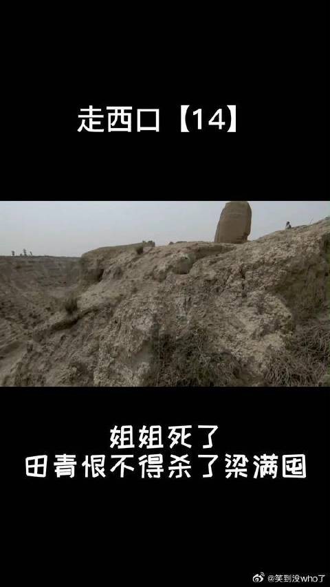 满囤的童养媳没了!
