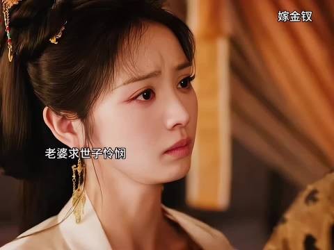 世子拒同房老婆转恋好兄弟世子急眼主动