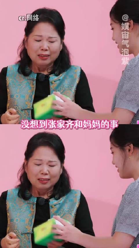 没想到张家齐和她妈妈的事还有后续，张家齐妈妈说她没有动张家齐的钱