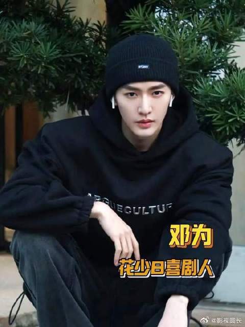 邓为原来是花少8的喜剧担当啊，看似高冷，实则搞笑男