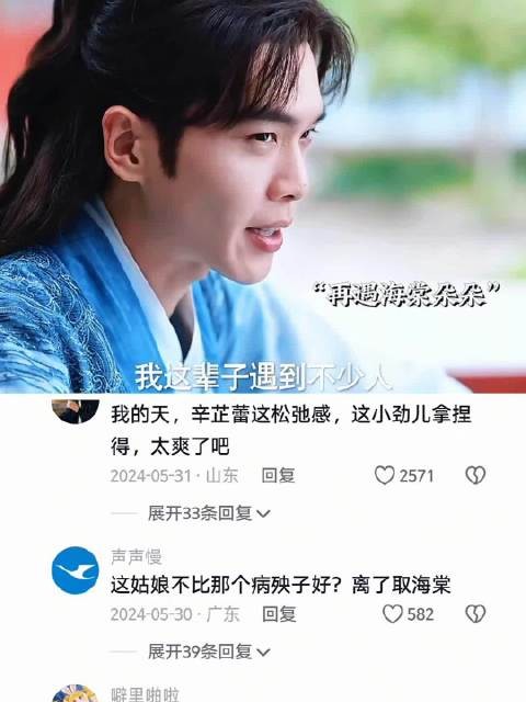 这欢喜冤家啊，在一起正经不了一点！ 庆余年 电视剧 范闲 海棠朵朵 好剧推荐