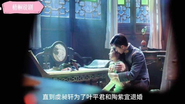 虞昶轩为叶平君和陶紫宜退婚，叶平君发现江学廷陷害虞昶轩，玉簟秋，丞磊