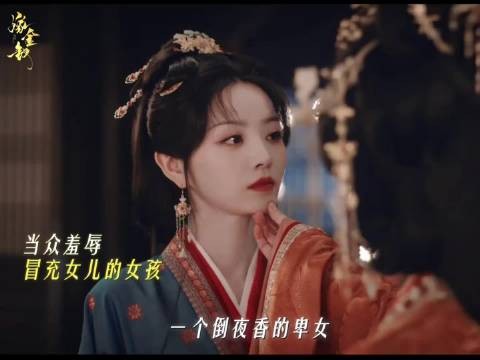 魏娆夜香妇身份暴露 嫁金钗自救破局