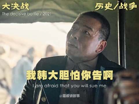 被称作旋风部队的三纵,究竟有多能打!