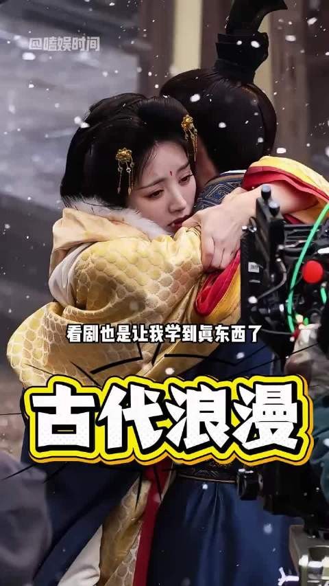 闫桉剧中称田曦薇细君，考古嫁金钗古代礼仪暗藏浪漫
