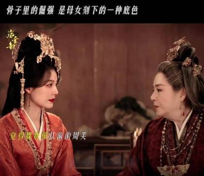 魏娆可太苦了,一直苦苦追寻的原来是那个本来就是属于他的人生