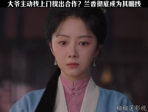 林府奴婢叹浮生悲欢，高门深宅隐忍求生