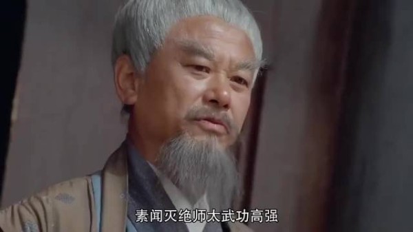 张翠山现在火气很大，师太你还是悠着点吧