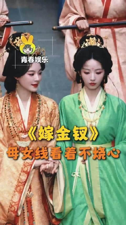 嫁金钗魏娆周芙母女初相见,隔门未语情难诉