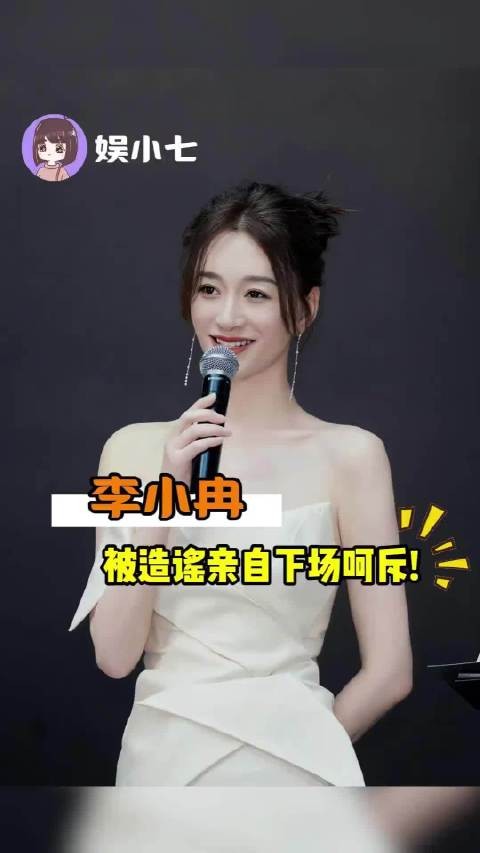 李小冉被造谣亲自下场呵斥! 李小冉一忍再忍不想占用公共资源