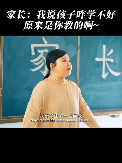 演的确实是现实，我上学时那些奇装异服，逃课成性的同学，现在都是老师……