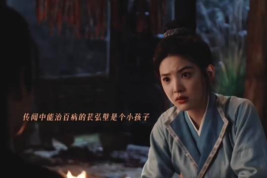 苌弘壁太好哭了，小小年纪承受了太多，直到遇见展昭和玲珑你们既然拼死护我…