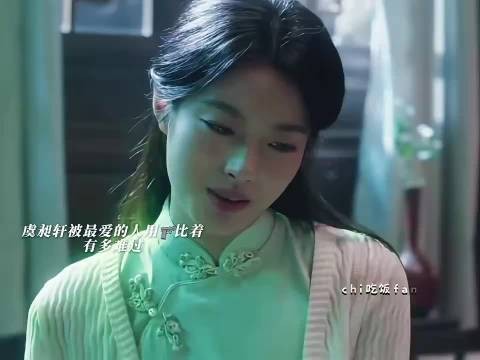 虞昶轩在这段感情里承受许多煎熬，只要看见叶平君落泪，内心的防线便会瓦解…