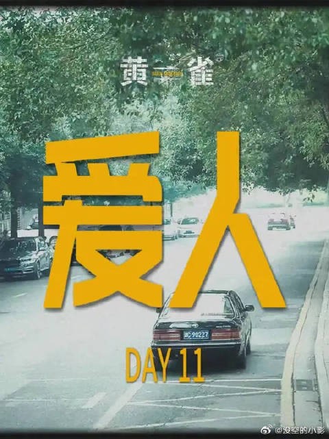 在对的时间，遇到了一个人