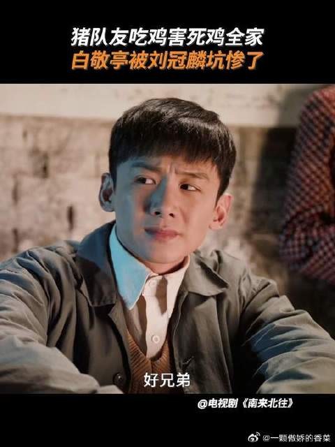 汪新:你小子再坑我试试呢?
