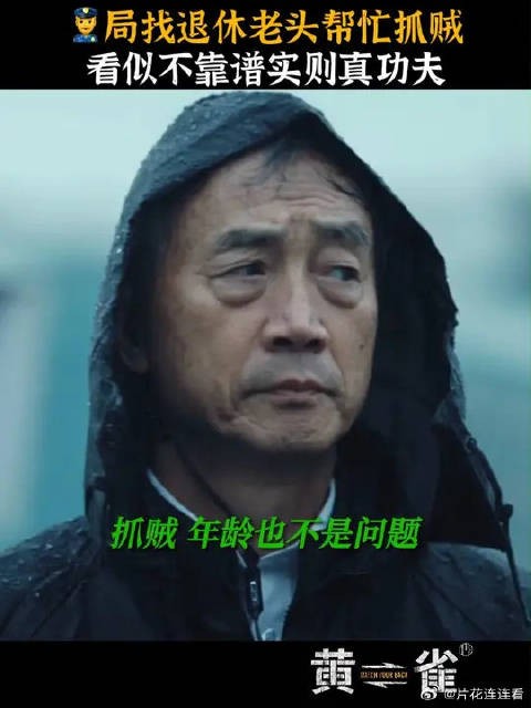 为了守护奖杯安全,退休大爷申请出战!