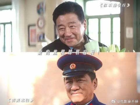 看到老马在红石榴餐厅里幸福，就放心了！