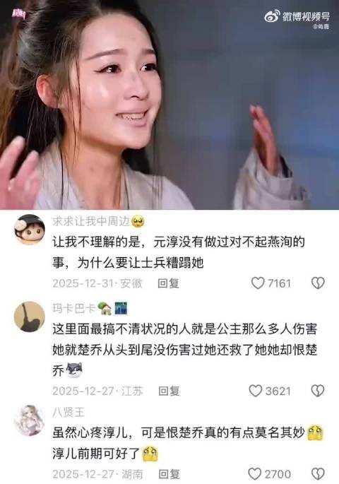 “燕洵真不该放任自己手下糟蹋公主，他当质子公主也帮过他，太心狠了”