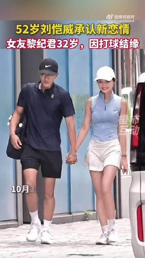 刘恺威新女友黎纪君是演员模特