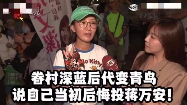 高雄深蓝后代坦言票投蒋万安，质询四兽山答不出失望
