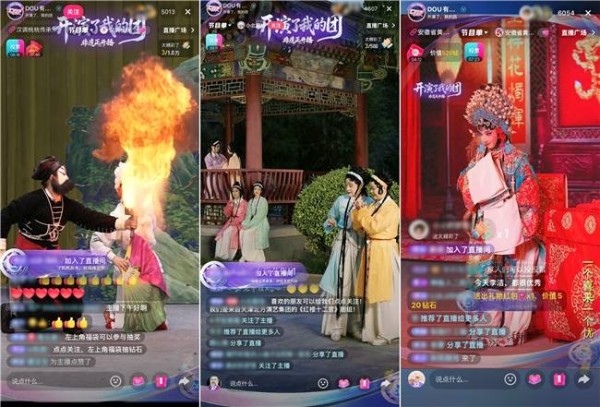 102家院团4天接力开播，抖音“开演了，我的团”年度展演吸引超千万人次观看