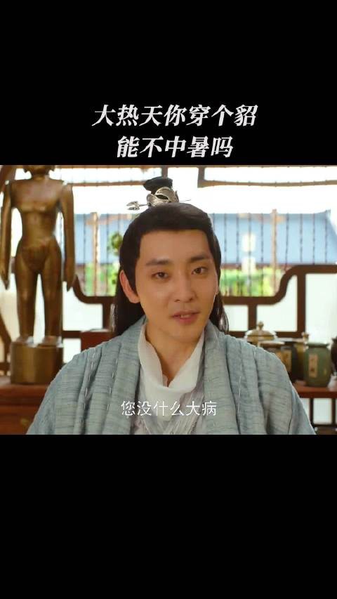 大热天您穿个貂，能不中暑么