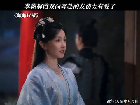 这部戏女孩子之间的情谊真的是最大的亮点