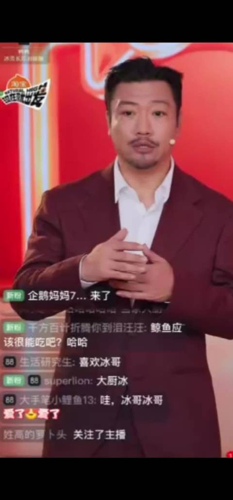 贾冰刘萧旭错峰亮相爆款盛典直播
